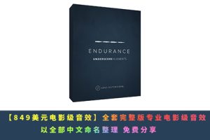 音效:低音节奏感紧张气氛渲染无损音效 第3季 完整版