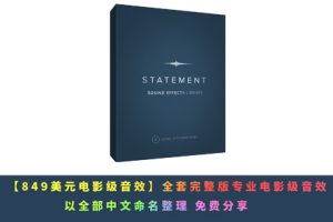 音效:大气深沉浑厚有力重低音环境气氛渲染音效 第5季