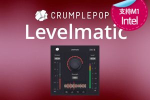 FCPX音频音量大小声自动调整平衡特效插件 Levelmatic中文汉化M1
