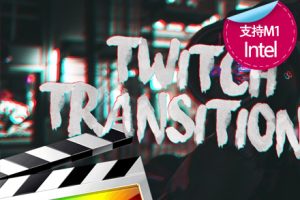 FCPX中文插件 24个抖动震动干扰动感冲击转场Twitch Transition支持M1