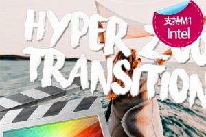FCPX免费插件分享 33组镜头果冻伸缩旋转卡点效果过渡 Hyper Zoom Transitions