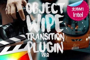 fcpx插件 前景遮挡无缝擦除蒙版过渡转场 网红插件 Object Wipe Transition Pro