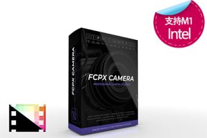 Fcpx插件 专业3D相机工具 添加滤镜模糊控制视角景深抖动对焦帧速等 FCPX Camera