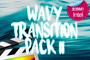 FCPX中文插件：12个波浪变形转场 Wavy TransitionPack 2.0 第二季