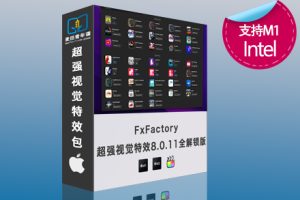 FCPX插件FxFactory Pro 8.0.11-423个标题转场自动跟踪分屏字幕磨皮效果合集