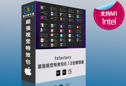 FCPX插件FxFactory Pro 8.0.13-423个标题转场自动跟踪分屏字幕磨皮效果合集