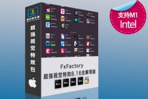 FCPX插件FxFactory Pro 8.0.16-423个标题转场自动跟踪分屏字幕磨皮效果合集