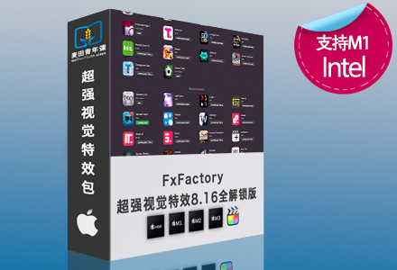 FCPX插件FxFactory Pro 8.0.16-423个标题转场自动跟踪分屏字幕磨皮效果合集