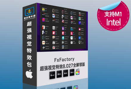 FCPX插件FxFactory Pro 9.0-423个标题转场自动跟踪分屏字幕磨皮效果合集