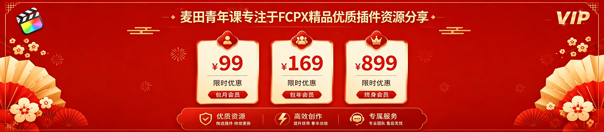 VIP会员卡海报 (3).jpg